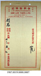 Invoice, 1937 - Hong And Lee Chong Collection