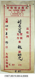 Statement, 1935-1942 - Hong And Lee Chong Collection