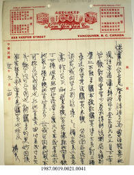 Statement, 1941-1943 - Hong And Lee Chong Collection