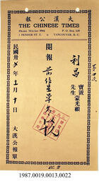Statement, 1942-1944 - Hong And Lee Chong Collection