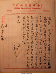 Statement, 1938-1940 - Hong And Lee Chong Collection