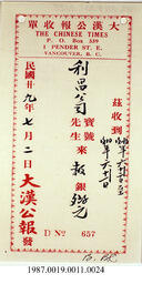 Invoice, 1940 - Hong And Lee Chong Collection