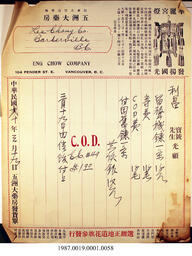 Invoice, 1926-1930 - Hong And Lee Chong Collection