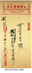 Statement, 1941 - Hong And Lee Chong Collection