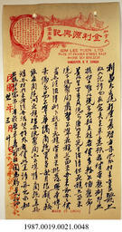 Statement, 1941-1943 - Hong And Lee Chong Collection