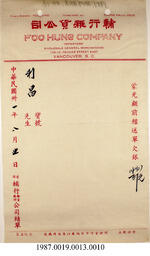 Statement, 1942-1944 - Hong And Lee Chong Collection
