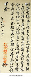 Document, 1938-1940 - Hong And Lee Chong Collection