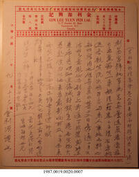 Statement, 1938-1940 - Hong And Lee Chong Collection