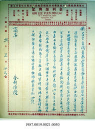 Statement, 1941-1943 - Hong And Lee Chong Collection