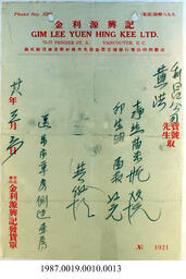 Invoice, 1939 - Hong And Lee Chong Collection