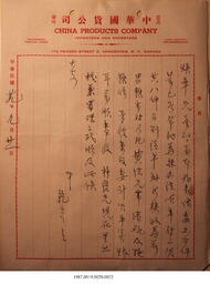 Statement, 1938-1940 - Hong And Lee Chong Collection