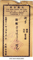 Invoice, 1936-1938 - Hong And Lee Chong Collection