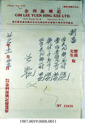 Statement, 1937 - Hong And Lee Chong Collection