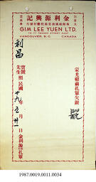 Document, 1940 - Hong And Lee Chong Collection