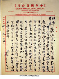 Document, 1941-1943 - Hong And Lee Chong Collection