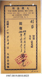 Invoice, 1939 - Hong And Lee Chong Collection