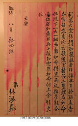 Document, 1938-1940 - Hong And Lee Chong Collection
