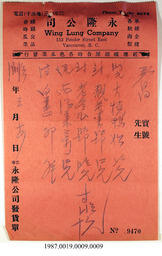 Statement, 1938 - Hong And Lee Chong Collection