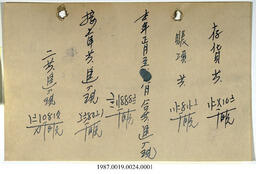 Document, 1934 - Hong And Lee Chong Collection