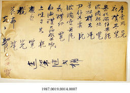 Document, 1935-1942 - Hong And Lee Chong Collection