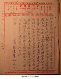 Statement, 1938-1940 - Hong And Lee Chong Collection