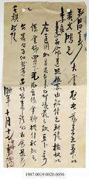 Document, 1938-1940 - Hong And Lee Chong Collection