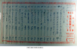 Statement, 1939 - Hong And Lee Chong Collection