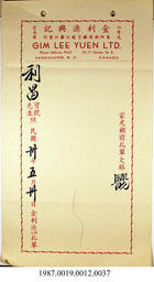 Statement, 1941 - Hong And Lee Chong Collection