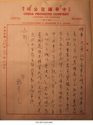 Statement, 1938-1940 - Hong And Lee Chong Collection